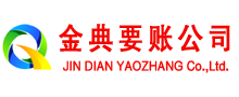 江阳讨账公司